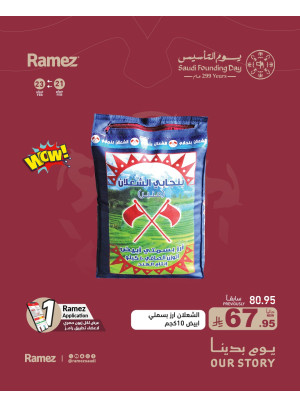 Saudi National Day Offers, Vol 4