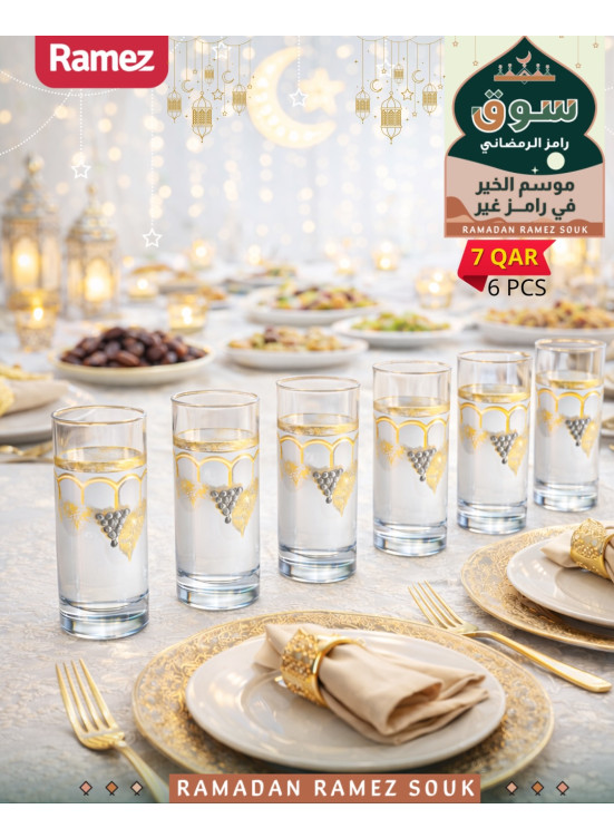 Ramadan Souq Offers, Vol 5