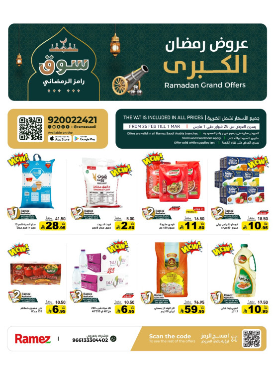 Ramadan Grand Offers