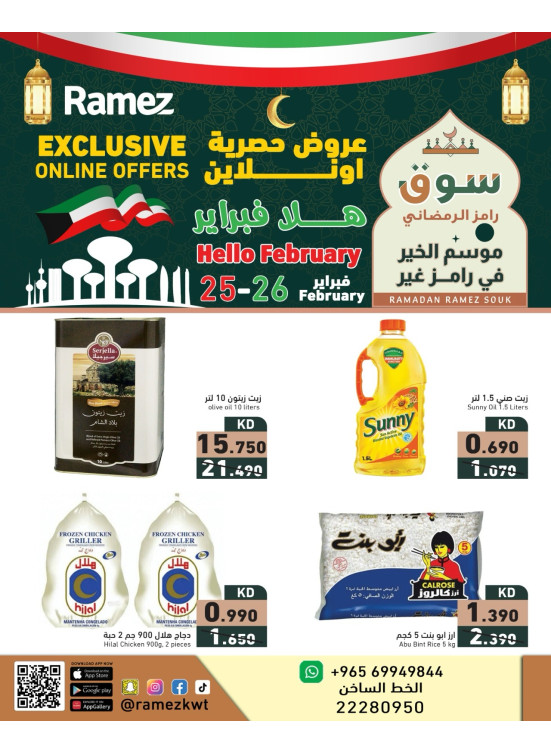 Exclusive Online Offers