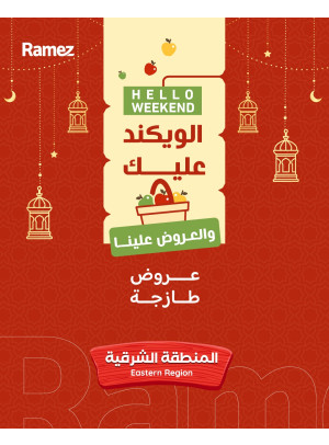 عروض طازجة - المنطقة الشرقية