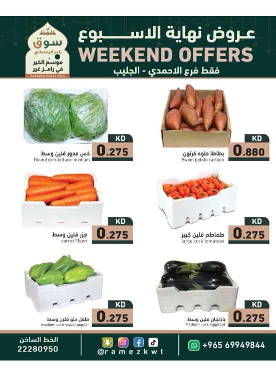 Weekend Offers