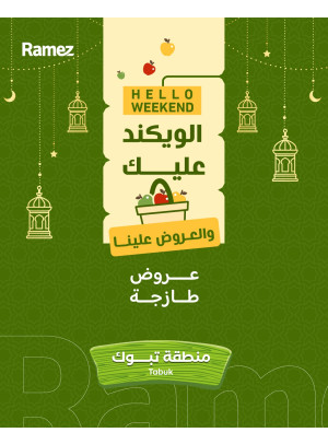 عروض طازجة - تبوك