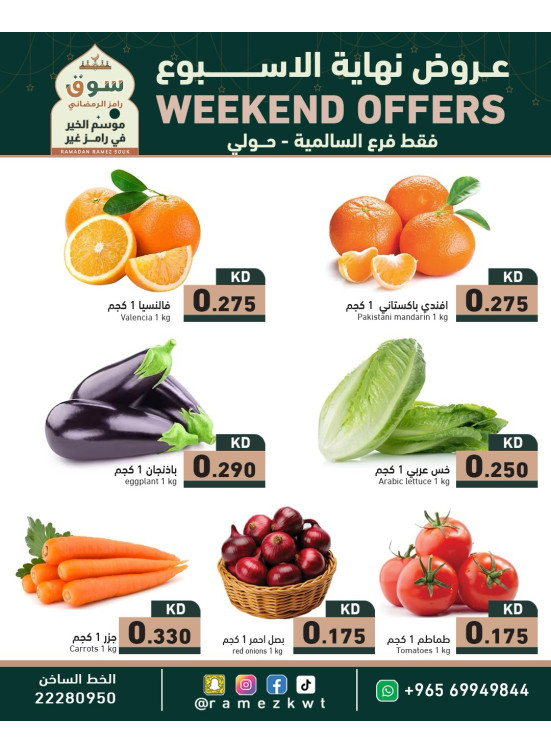 Weekend Offers