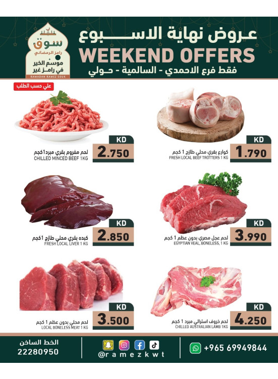 Weekend Offers