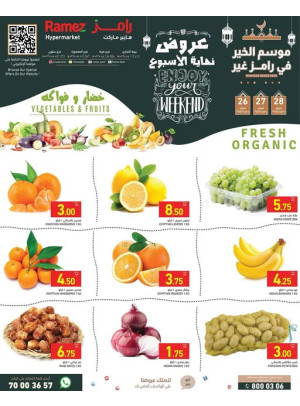 عروض عطلة نهاية الأسبوع