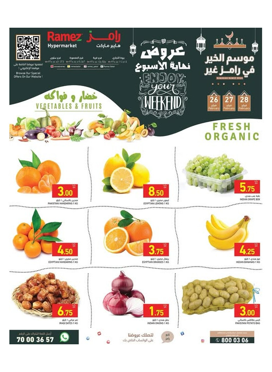 عروض عطلة نهاية الأسبوع