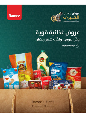 Ramadan Grand Offers, Vol 5