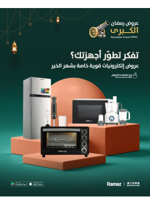 عروض رمضان الكبرى، العدد السابع
