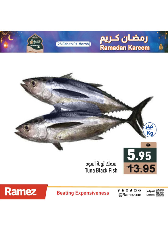 عروض كبرى