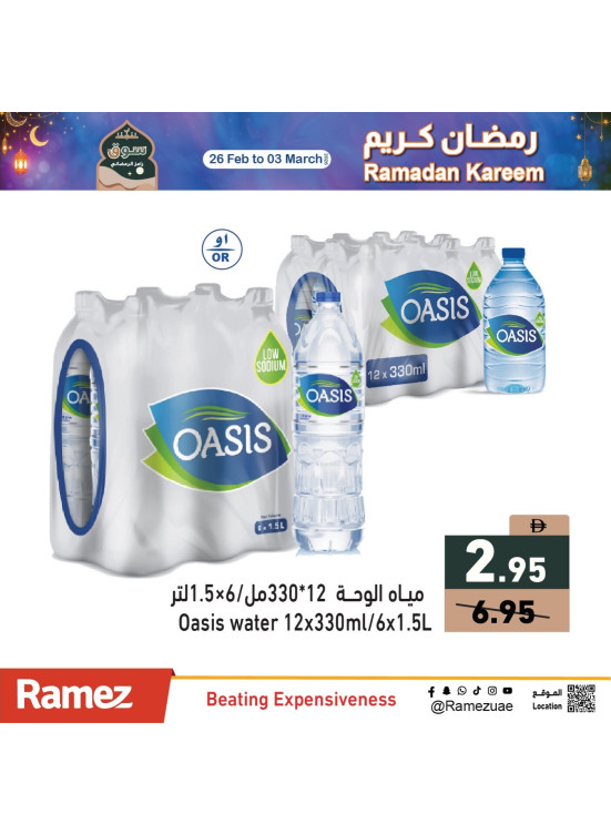 عروض مذهلة