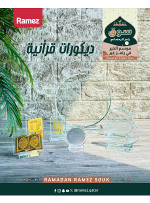 عروض سوق رمضان، العدد الثامن والعشرون