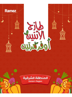 عروض الاثنين الطازجة - المنطقة الشرقية