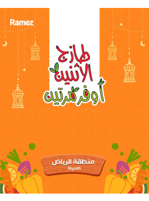 عروض الاثنين الطازجة - الرياض
