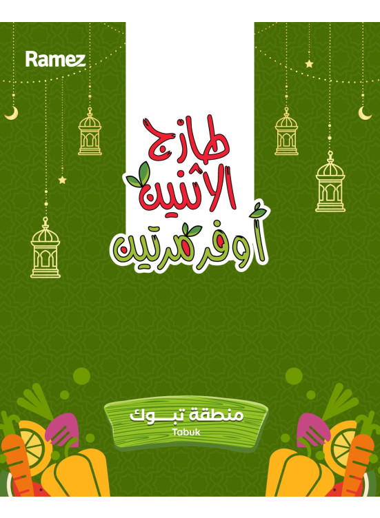 عروض الاثنين الطازجة - تبوك