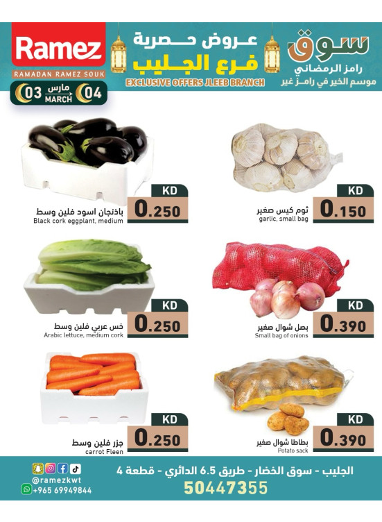 Exclusive Offers - Jleeb