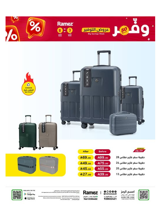 Savings Offers, Vol 2