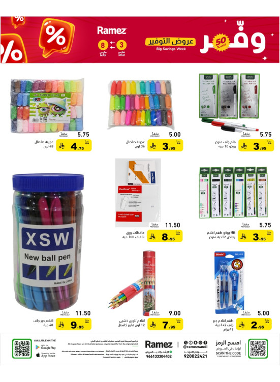 Savings Offers, Vol 3