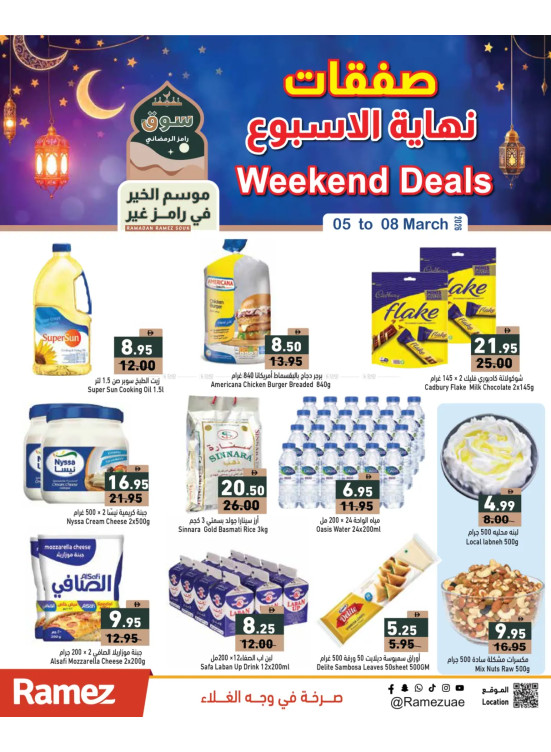 Weekend Deals