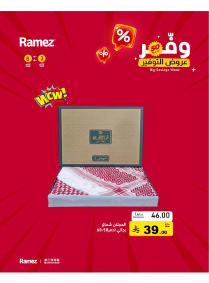 Savings Offers, Vol 5