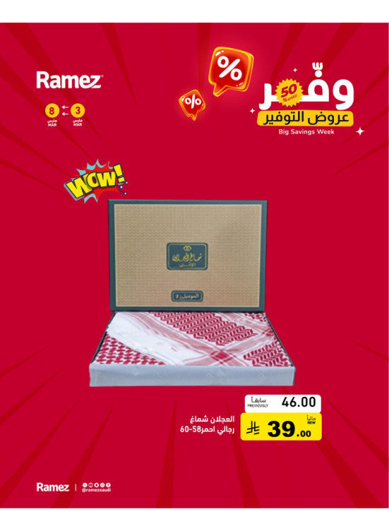 Savings Offers, Vol 5