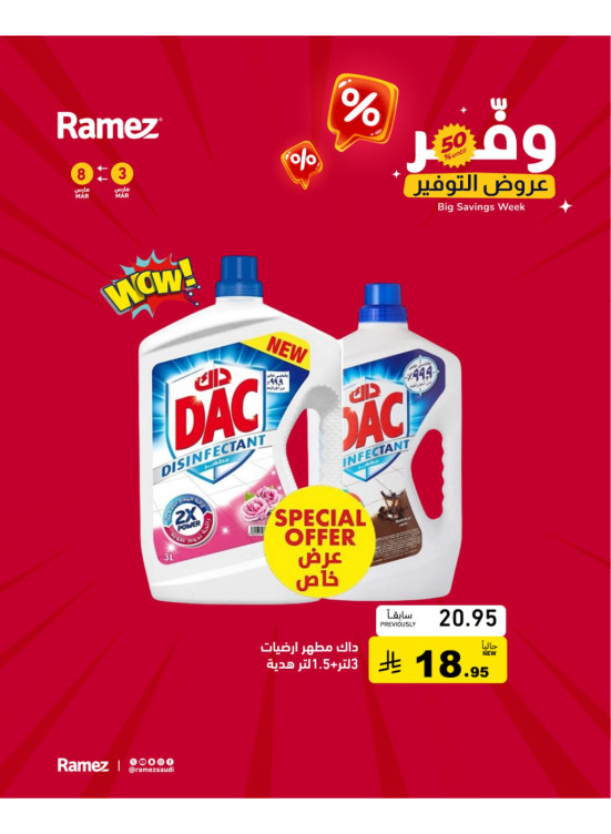 Savings Offers, Vol 7