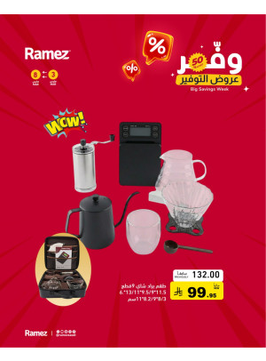 Savings Offers, Vol 8