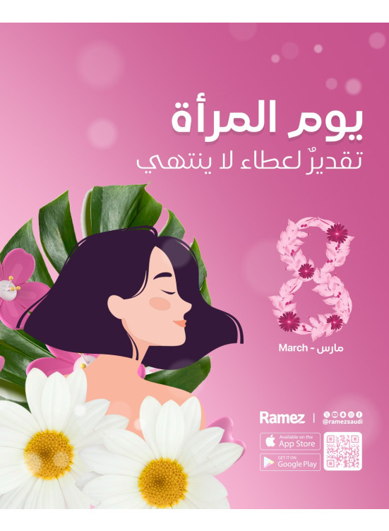 Women's Day Offers