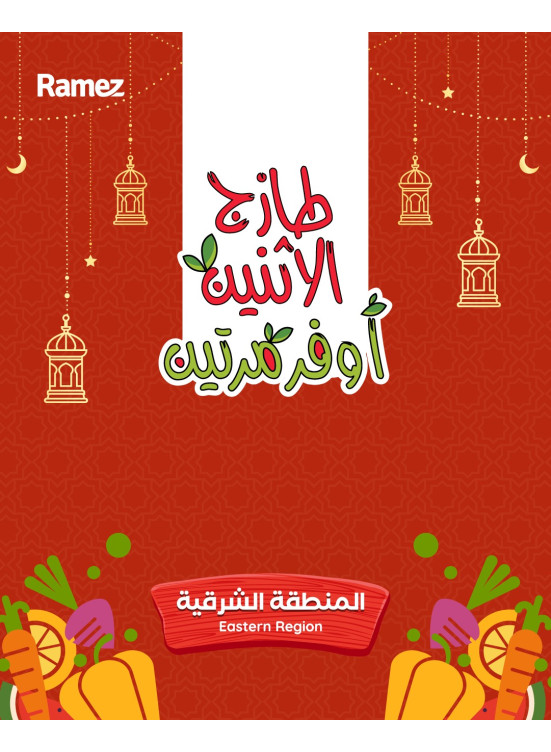 عروض الاثنين الطازجة - المنطقة الشرقية