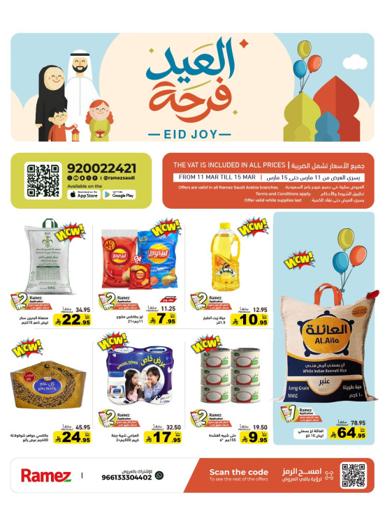 Eid Joy Offers