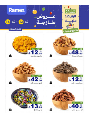 Nuts Offers