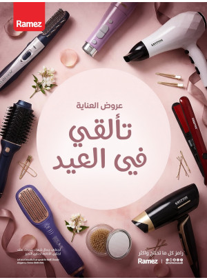 Eid Joy Offers, Vol 6