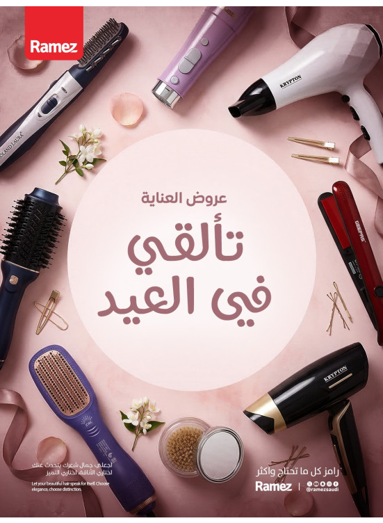 عروض عيد الفرحة، العدد السادس