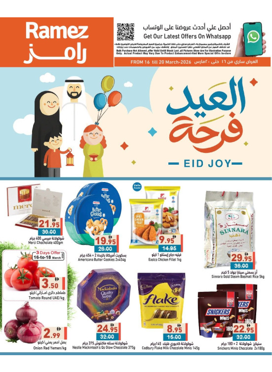 Eid Joy Sale