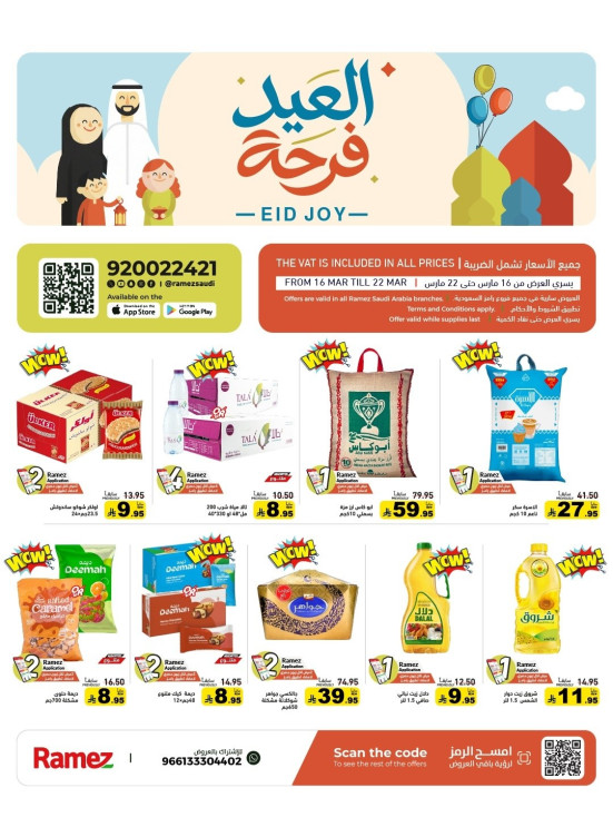 Eid Joy Offers