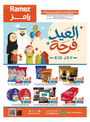 العيد فرحه