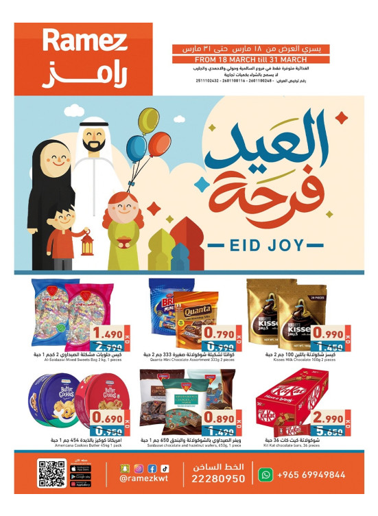 العيد فرحه