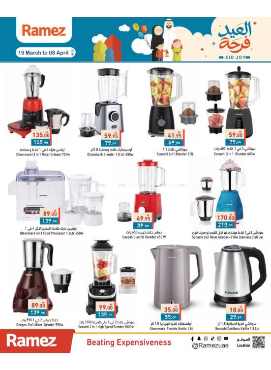 Amazing Sale