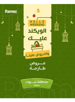 عروض طازجة لمدة 3 أيام - تبوك