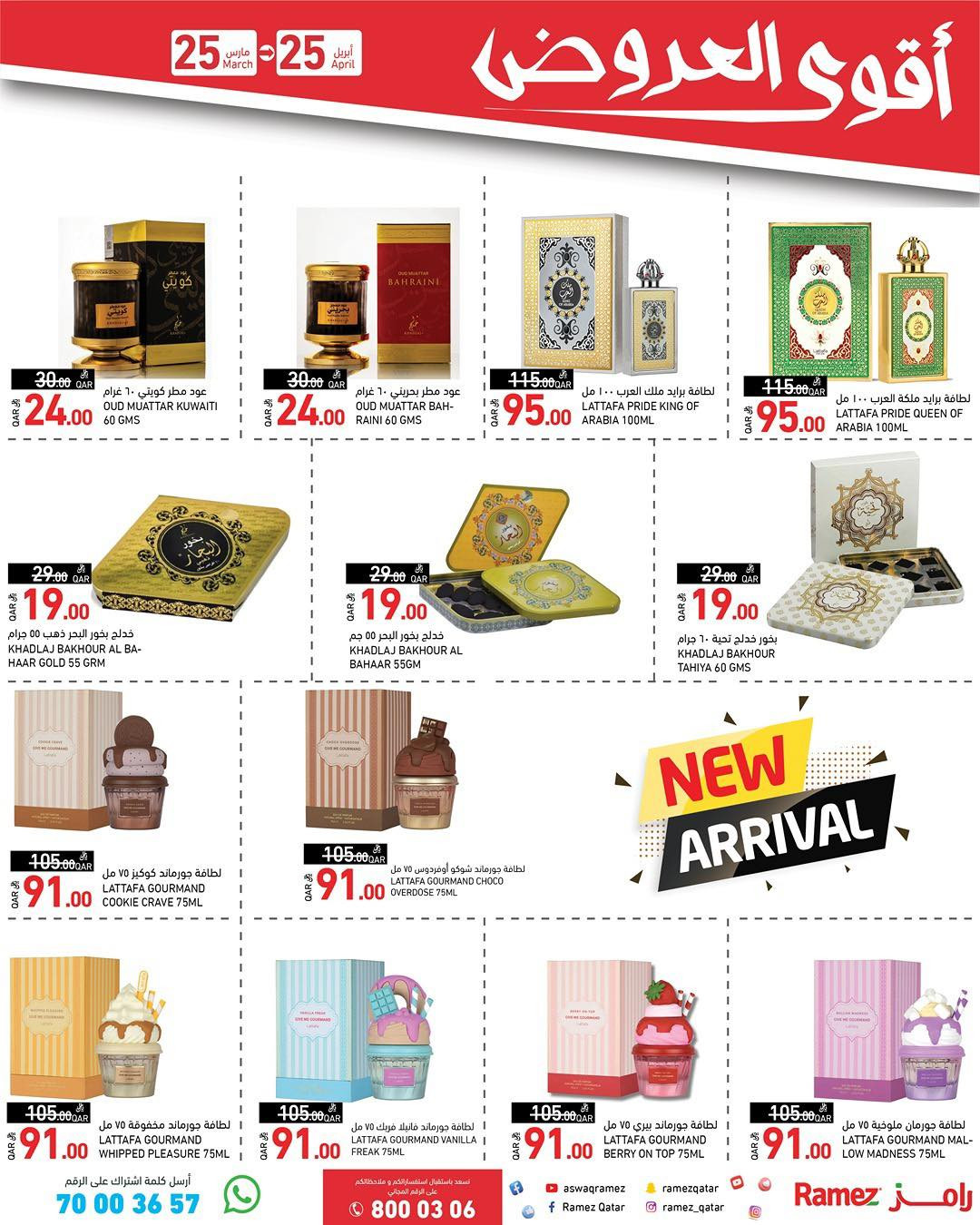 Latest Ramez Hypermarket offers in Qatar
