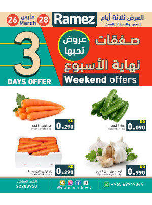عروض عطلة نهاية الأسبوع