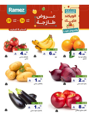 عروض طازجة لمدة 3 أيام - الدمام والقطيف
