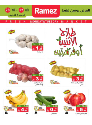 عروض اللحوم الطازجة - الدمام والقطيف