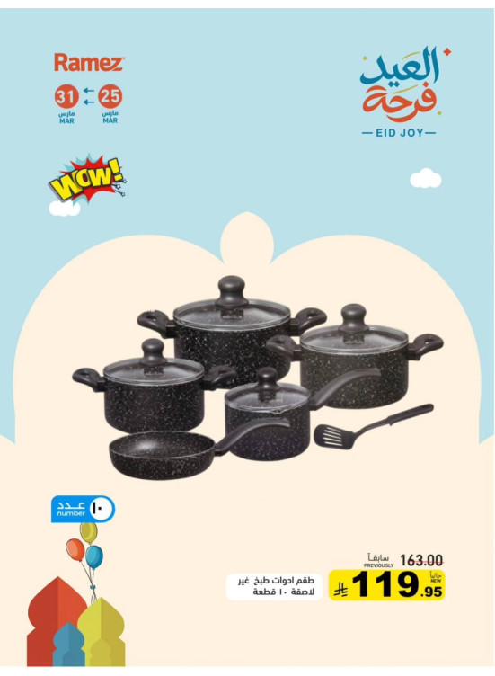 Eid Joy Offers, Vol 6