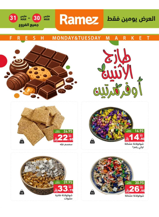 Monday Fresh Deals on Nuts