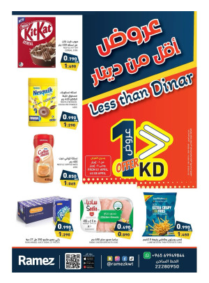 أقل من دينار