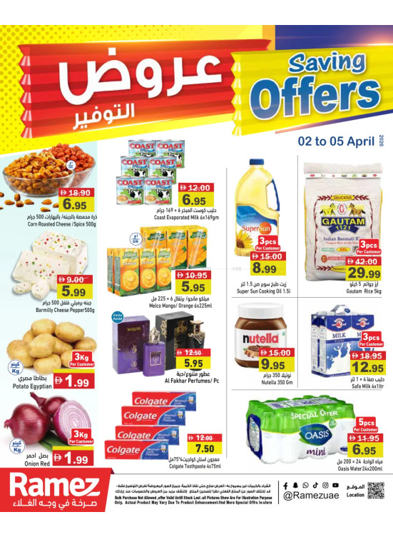 Saving Offers