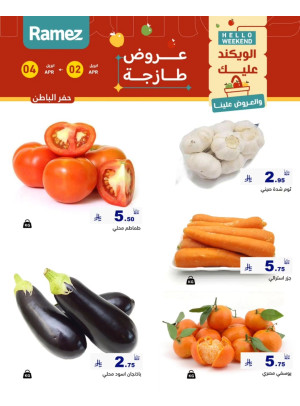 عروض طازجة لمدة 3 أيام - حفر الباطن
