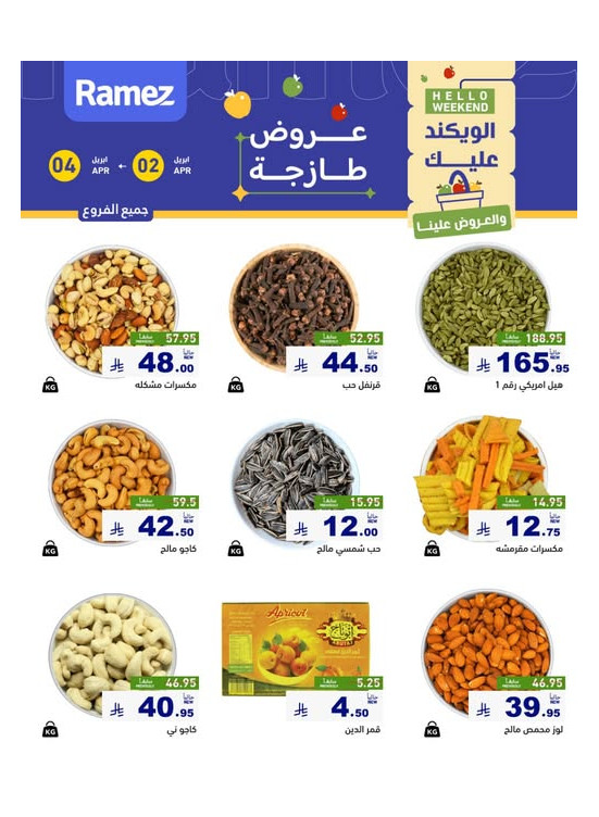 Nuts Offers