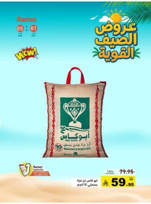 عروض الصيف القوية، العدد الثاني